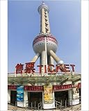 Photographic Print of Oriental Pearl Tower, Lujiazui Finance and Trade zone, Shanghai, China, Asia from Robert Harding