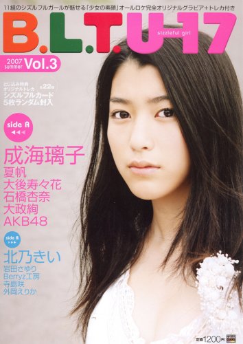 B.L.T.U-17 sizzleful girl vol.3