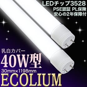 �y2�{�Z�b�g�zLED�u���� 40W�^ (����d��18W�j �����J�o�[�^�C�v PSE�F�� �����F 2100���[���� 2�N�ۏ�t�@PL�ی��t