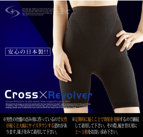 Cover image : クロスリボルバー Mサイズ:ヒップ87-95cm(男性用骨盤矯正ダイエットスパッツ)※女性が履いても全く問題ありません。