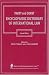 Books : Parry and Grant Encyclopaedic Dictionary of International Law
