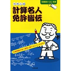 ���w�����v�Z���l�Ƌ��F�`�\�v�Z��肪�����m���ɉ�����悤�ɂȂ�{