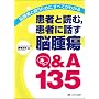 ���҂ƓǂށA���҂ɘb���]���Q&A135�\�]��ᇂƓ������߂ɁA���ׂĂ��킩��