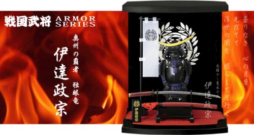 Cover image : マイスタージャパン 戦国武将 ARMOR SERIES フィギュア 伊達政宗 Aタイプ