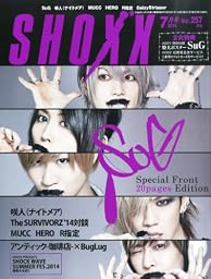 SHOXX (ショックス) 2014年 07月号 [雑誌]
