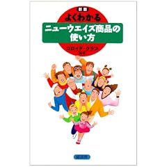 �悭�킩��j���[�E�G�C�Y���i�̎g����