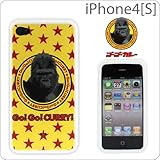 [SoftBank/au iPhone 4S/4専用]企業コラボ企画 ゴーゴーカレーiPhone4[S]ケース(ロゴ/星)