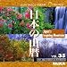 MIXA IMAGE LIBRARY Vol.35 ���{�̎R��