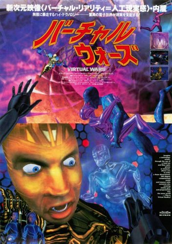 The Lawnmower Man Poster Movie Japanese 11 x 17 Inches - 28cm x 44cm Jeff Fahey Pierce Brosnan Jenny Wright Mark Bringleson Geoffrey Lewis Jeremy Slate Dean Norris The Lawnmower Man Poster Movie Japanese 11 x 17 Inches - 28cm x 44cm Jeff Fahey Pierce Brosnan Jenny Wright Mark Bringleson Geoffrey Lewis Jeremy Slate Dean Norris
