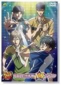 �e�j�X�̉��q�l 100�ȃ}���\�� [DVD]�̃C���[�W���g�傷��