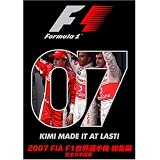 2007 FIA F1世界選手権総集編 完全日本語版 [DVD]