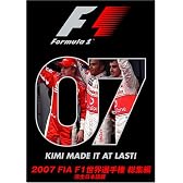 2007 FIA F1世界選手権総集編 完全日本語版 [DVD]