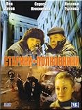 Stariki-polkovniki (DVD PAL)