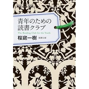 �N�̂��߂̓Ǐ��N���u (�V������)