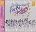 【特典なし】バンザイVenus　(劇場盤)
