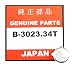 Original SEIKO Capacitor Battery 3023.34T