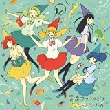 青春ファンタジア (さよならポニーテール)