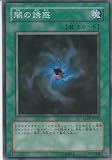 遊戯王　闇の誘惑　スーパーレア　エクストラパック