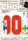 CHOKi CHOKi 2010年6月号