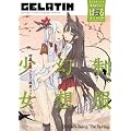 �G�� GELATIN 2010 �͂� (���j�}�K�W���R�~�b�N�X)