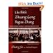 Liu Bin's Zhuang Gong Bagua Zhang, Volume One: South District Beijing's Strongly Rooted Style: 1
