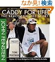 Caddy for Life: The Bruce Edwards Story