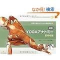 �}��YOGA�A�i�g�~�[:�؍��i�� - ��t�������郈�K�̋@�\��U�w