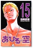 ���Ђ�̋� Vol. 15�� (���N�}�K�W���R�~�b�N�X)�̃C���[�W���g�傷��