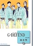 GEDEFEND(2) (~Е)