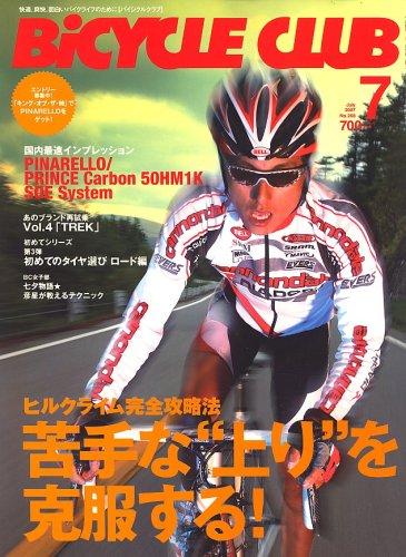 BiCYCLE CLUB (�o�C�V�N�� �N���u) 2007�N 07���� [�G��]