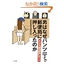 �j�͂Ȃ��p���c�꒚�ŗX�֋ǂɉ����������̂��@�g���f���ٔ��T�����|�[�g