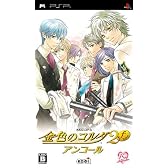 金色のコルダ2f(フォルテ) アンコール(通常版)