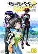 �[�[�K�y�C�� FILE.08 [DVD]