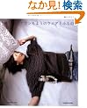 �A�������悤�̃E�G�A�Ə����� (Let's knit series)