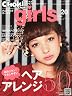 CHOKi CHOKi girls