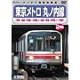 �������g�� �ۃm����(���E-�r�܁E���쒬-������/�r��-���E�E������-���쒬) [DVD]