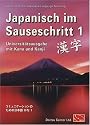 Japanisch im Sauseschritt. Modernes Lehr- und Übungsbuch für Anfänger. Moderner Sprachkurs. Standardwerk an Schulen, Volkshochschulen und ... Übungsbuch für Anfänger in einem Band: BD 1