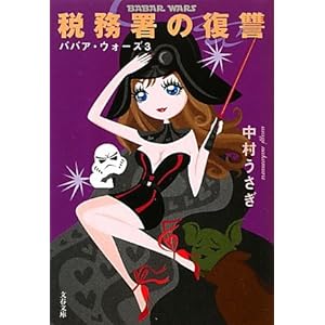 �Ŗ����̕��Q�\�o�o�A�E�E�H�[�Y�q3�r (���t����)