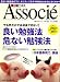 日経ビジネス Associe (アソシエ) 2009年 2/17号 [雑誌]
