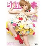ダブルシー本 VOL.2 オリジナル版