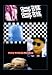 エヴリ・トリック・イン・ザ・ブック [DVD]