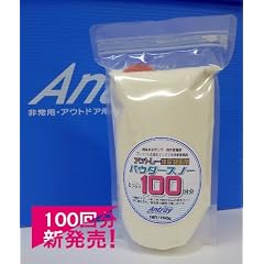 非常用・介護用に！簡易トイレ用 排尿凝固処理剤『パウダースノー100』750g/約100回分