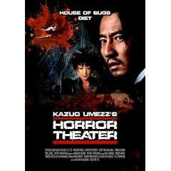 Horror Theater 2