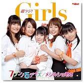 ���������u�����W�IGirls�v�ԑg�e�[�}�\���O 7�u���m5�f�C�Y�^���W���V�͌N��(�X�^���_�[�h�G�f�B�V����)�̃C���[�W���g�傷��