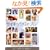 �T�C�L�b�N�o�C�u�� (GAIA BOOKS)