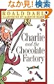 Charlie and the Chocolate Factory