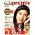 日経 Health premie (ヘルス プルミエ) 2008年 06月号 [雑誌]