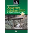 Liquid Crystal Gallery: Japanese Gardens [2007] (REGION 1) (NTSC)