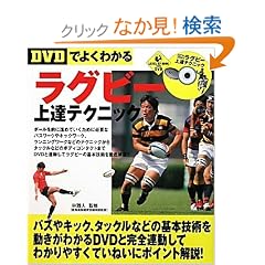 �yDVD�ł悭�킩��z���O�r�[��B�e�N�j�b�N (LEVEL UP BOOK with DVD)