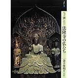 �����ƒm�肽���@�����̕����� (�A�[�g�E�r�M�i�[�Y�E�R���N�V����)